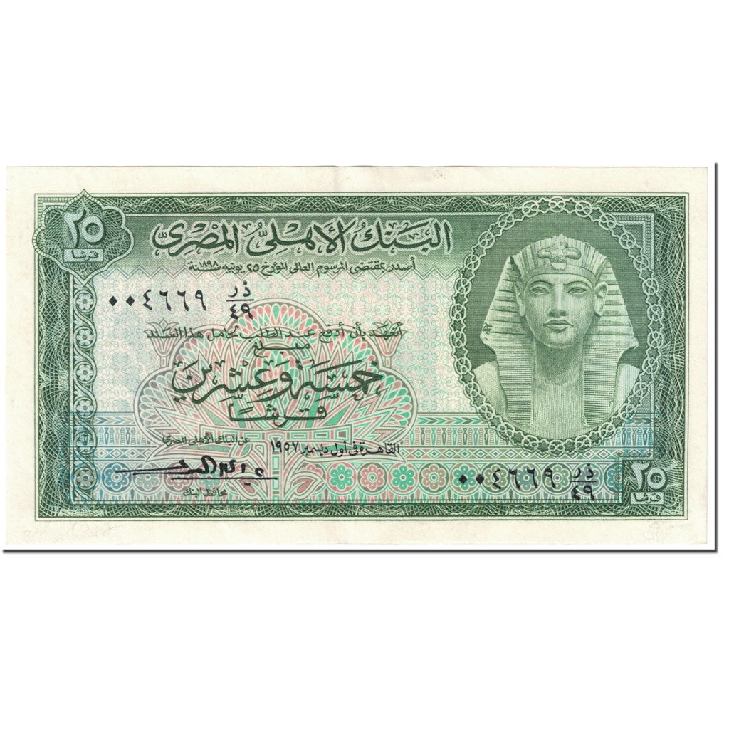 Banknote, Egypt, 25 Piastres, 1957, Undated (1957), KM:28, VF(20-25)