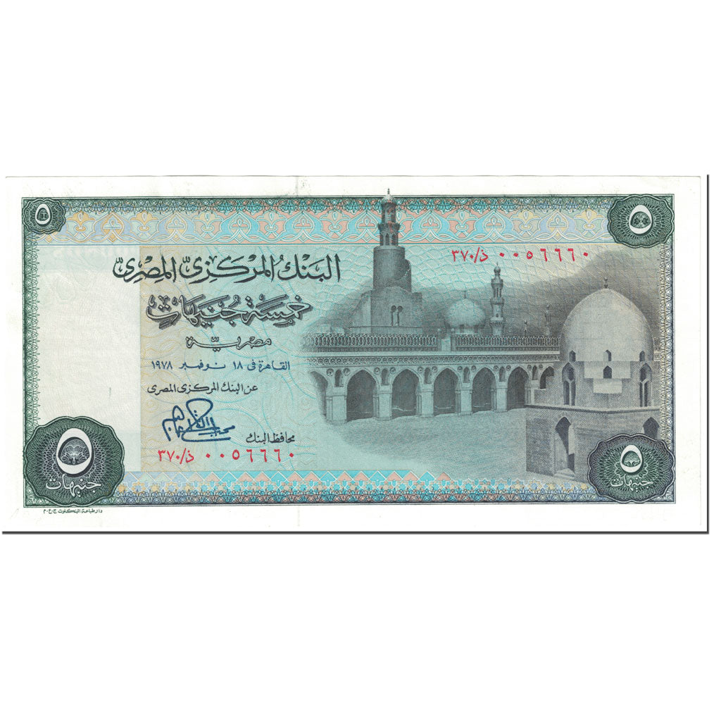 Banknote, Egypt, 5 Pounds, 1978, Undated (1978), KM:45a, UNC(65-70)
