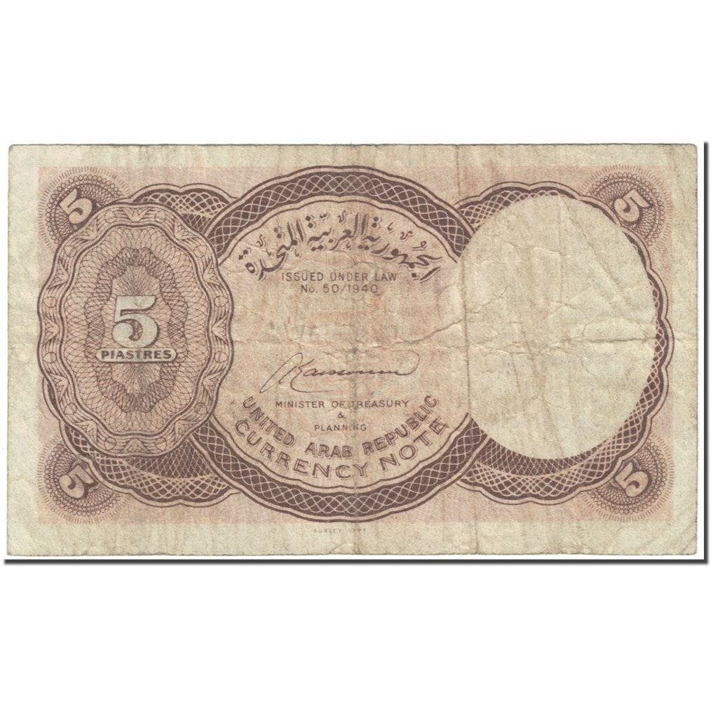 Banknote, Egypt, 5 Piastres, 1961, Undated (1961), KM:180b, VG(8-10)