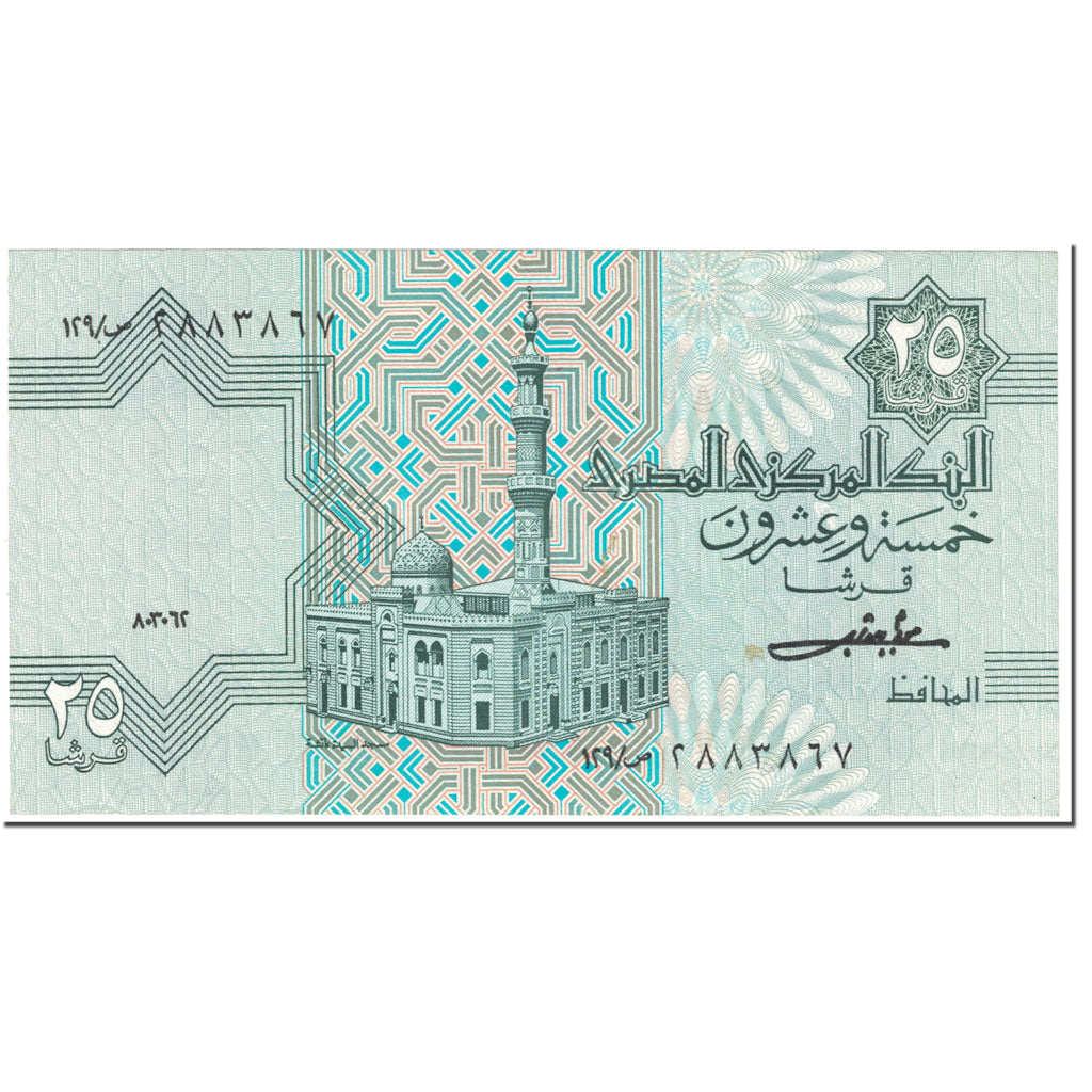 Banknote, Egypt, 25 Piastres, 1982, Undated (1982), KM:54, AU(55-58)
