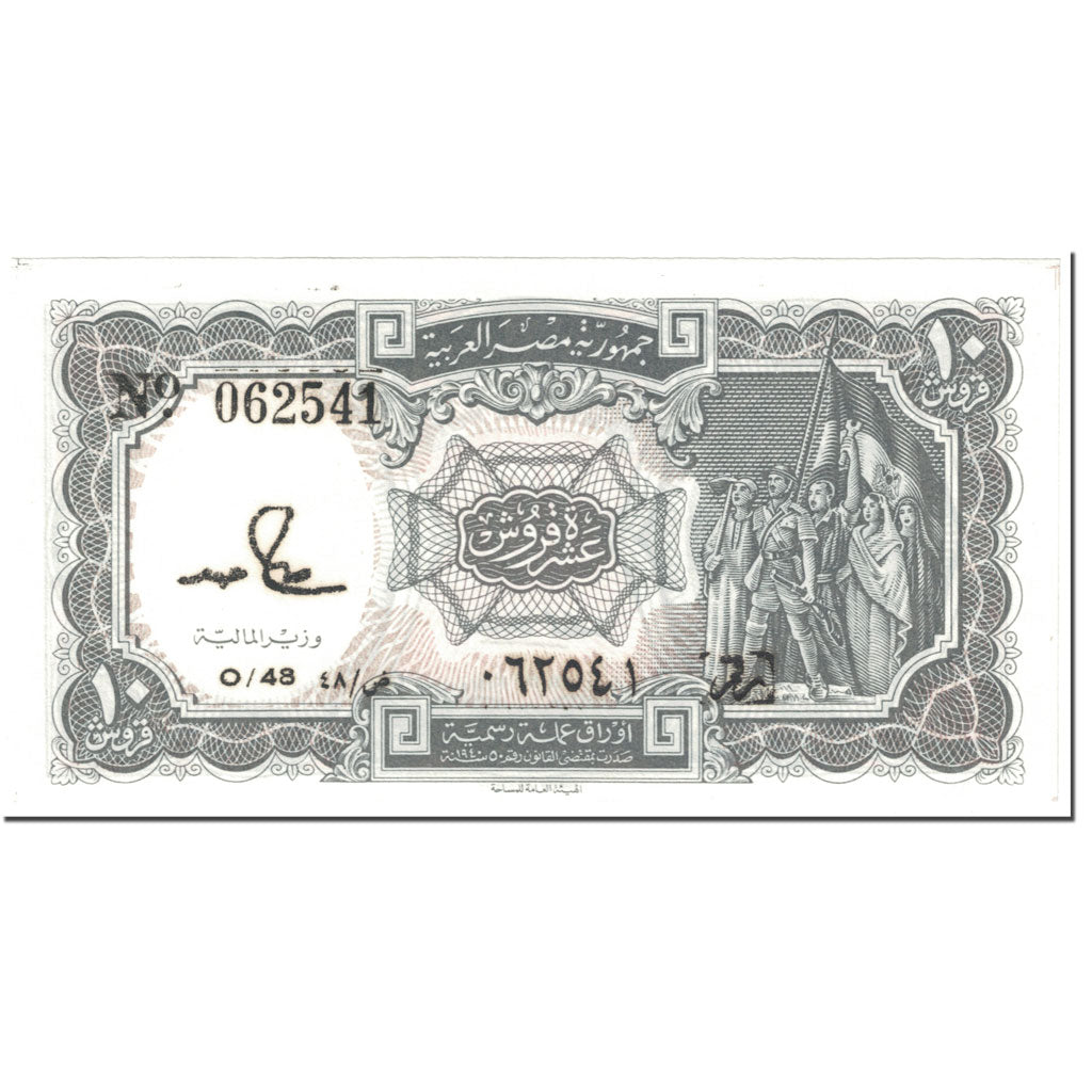 Banknote, Egypt, 10 Piastres, 1971, Undated (1971), KM:184a, AU(55-58)