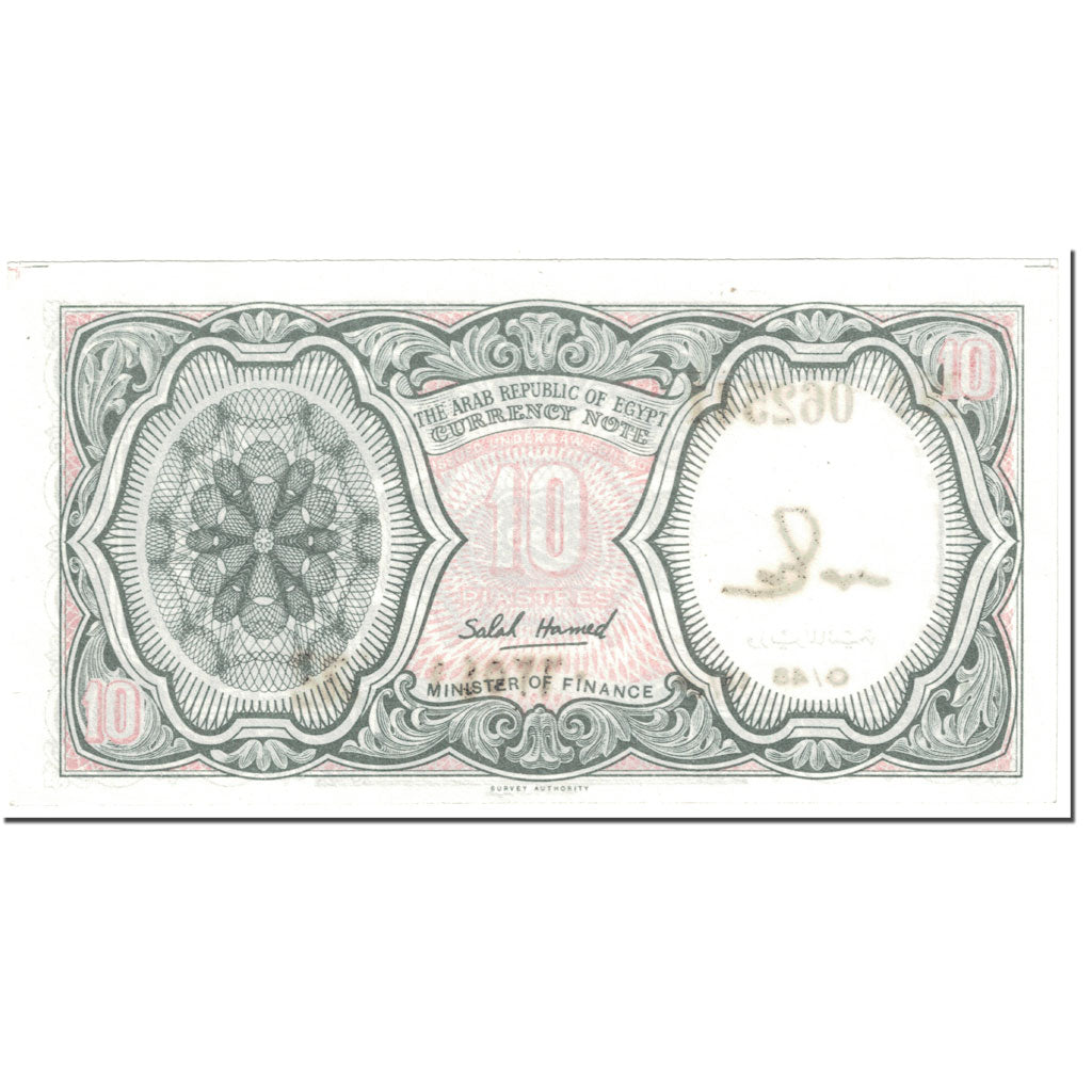 Banknote, Egypt, 10 Piastres, 1971, Undated (1971), KM:184a, AU(55-58)