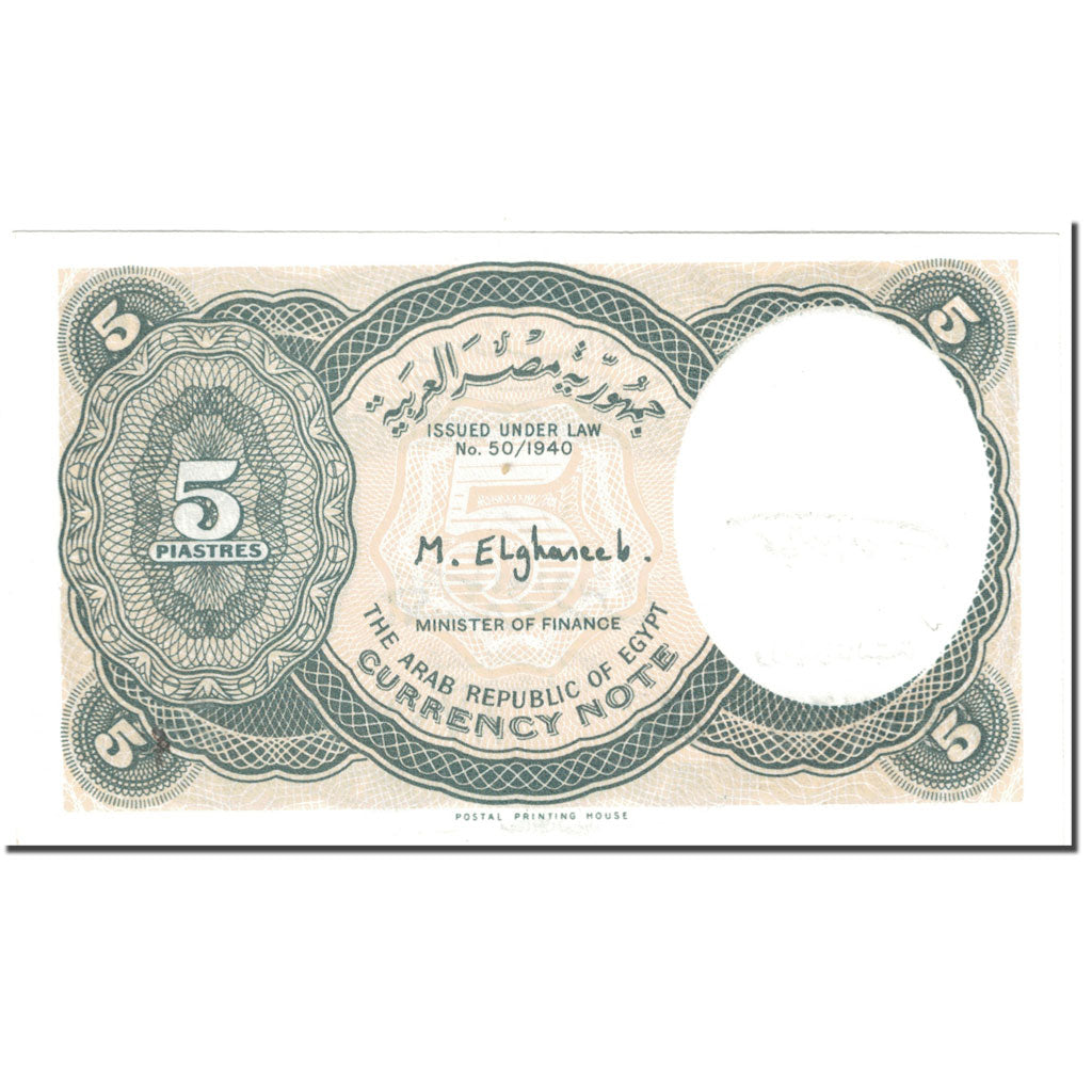 Geldschein, Ägypten, 5 Piastres, 1997-1998, Undated (1997-1998), KM:186, UNZ