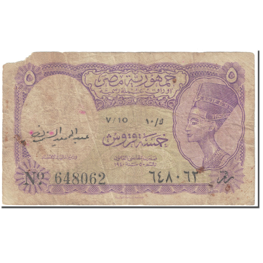 Banknote, Egypt, 5 Piastres, 1940, Undated (1940), KM:174a, VG(8-10)