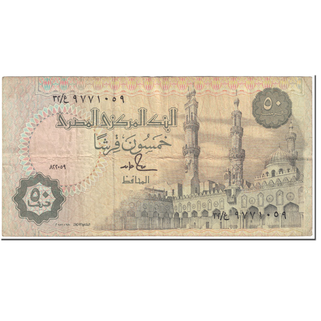 Banknote, Egypt, 50 Piastres, 1990, UNdated (1990), KM:58c, VF(20-25)