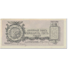 Banknote, Russia, 25 Rubles, 1919, Undated (1919), KM:S207a, AU(55-58)