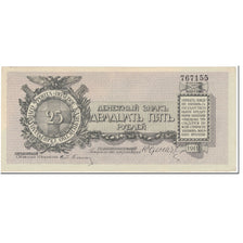 Banknote, Russia, 25 Rubles, 1919, Undated (1919), KM:S207a, AU(55-58)