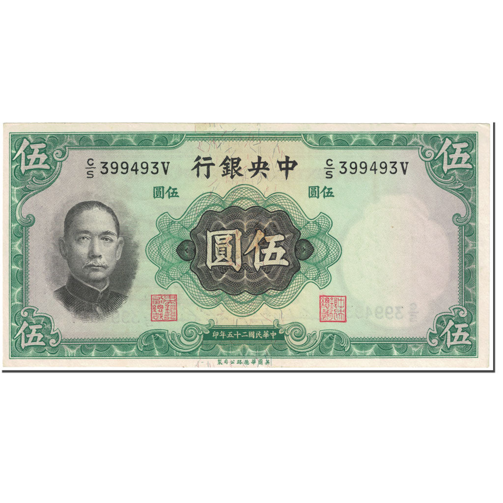 Banknote, China, 5 Yüan, 1936, Undated (1936), KM:217a, AU(55-58)