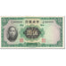 Banknote, China, 5 Yüan, 1936, Undated (1936), KM:217a, AU(55-58)