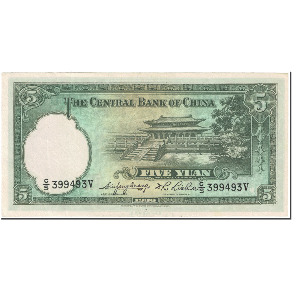 Banknote, China, 5 Yüan, 1936, Undated (1936), KM:217a, AU(55-58)