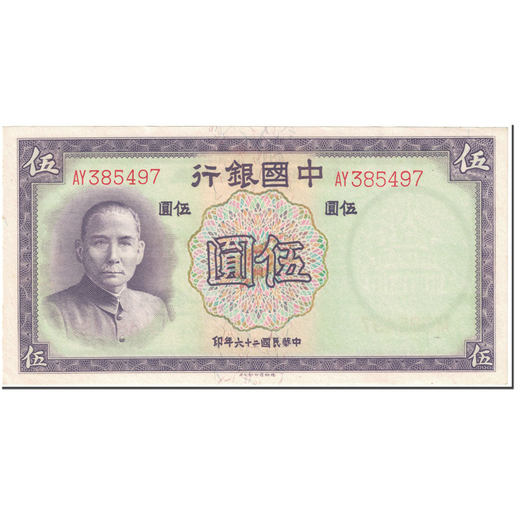 Banknote, China, 5 Yüan, 1937, Undated (1937), KM:80, AU(55-58)