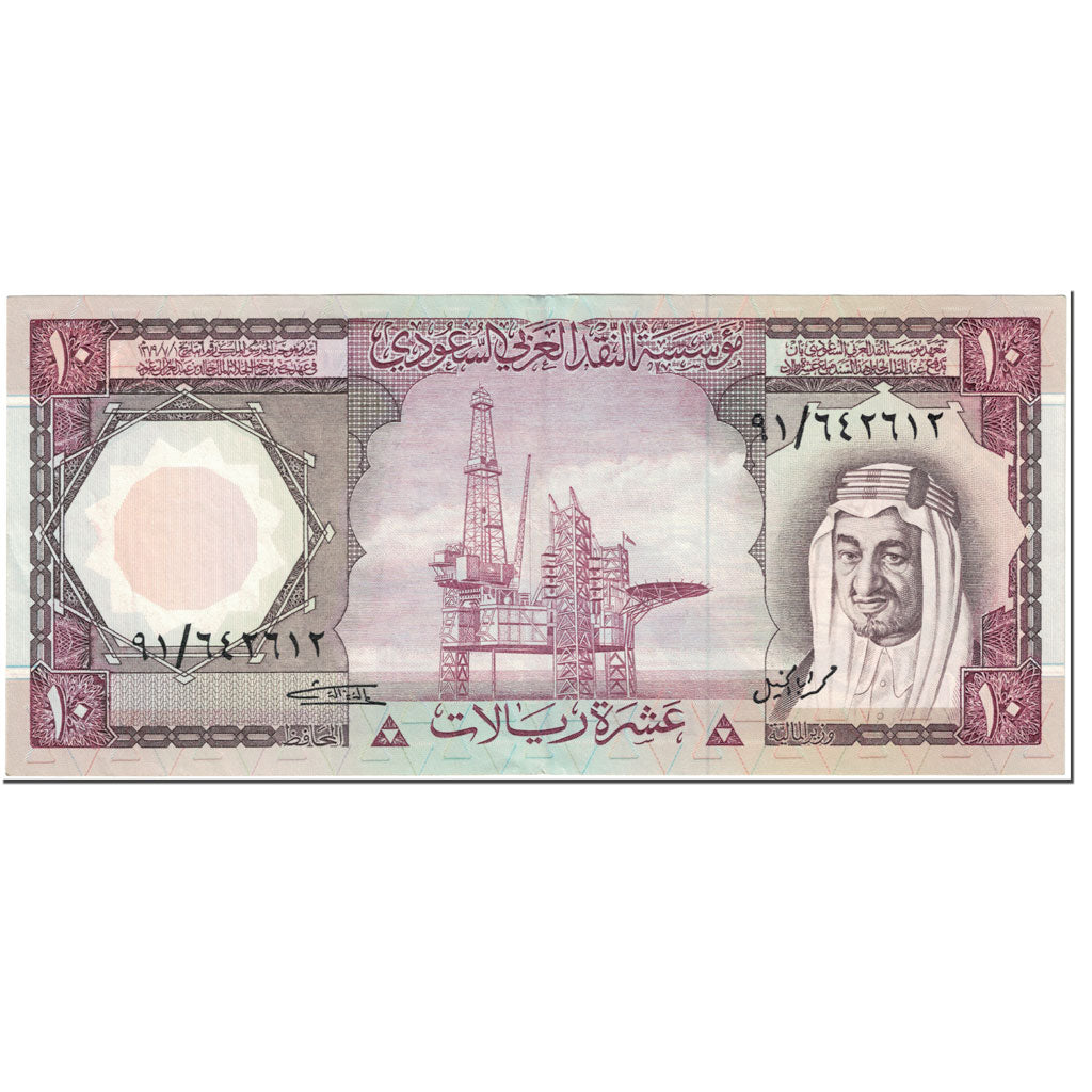 Banknote, Saudi Arabia, 10 Riyals, 1977, Undated (1977), KM:18, EF(40-45)