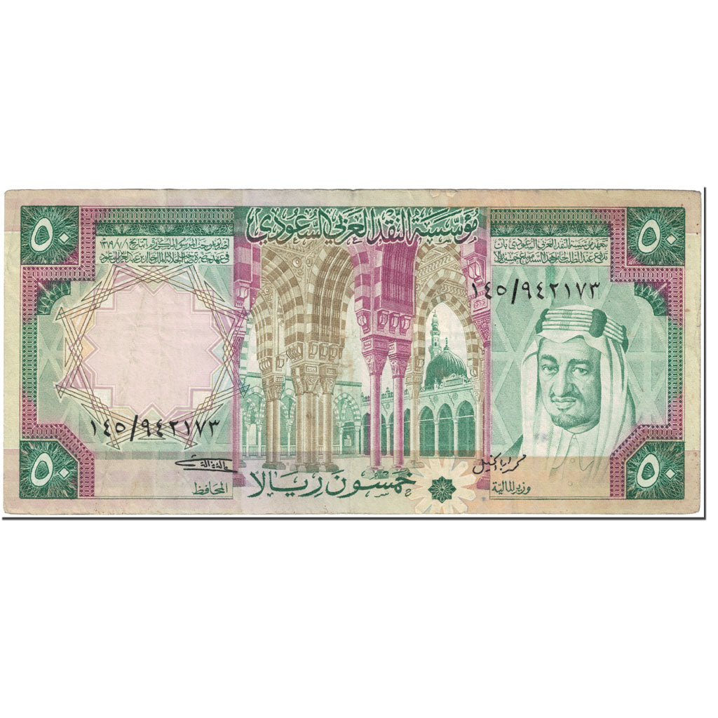 Banknote, Saudi Arabia, 50 Riyals, 1976, Undated (1976), KM:19, VF(20-25)