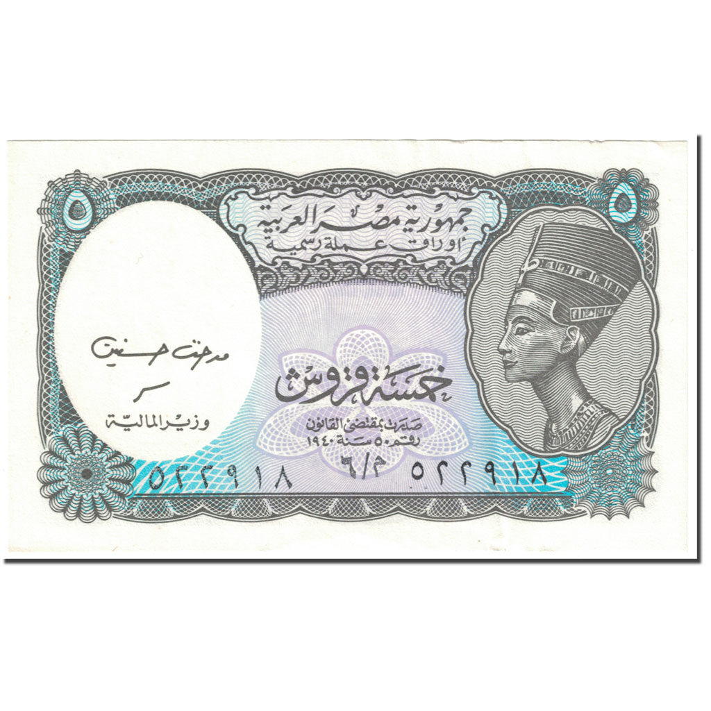 Banknote, Egypt, 5 Piastres, 1998-1999, Undated (1998-99), KM:185, EF(40-45)