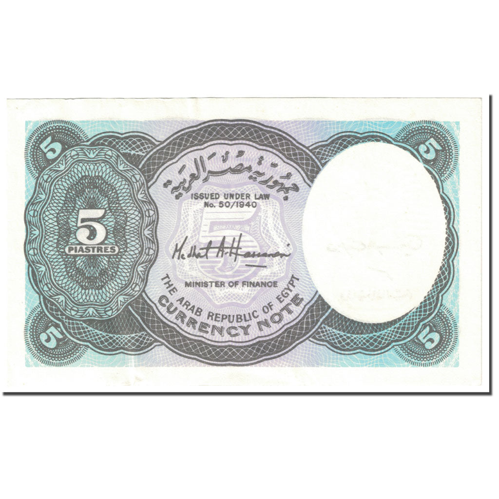 Banknote, Egypt, 5 Piastres, 1998-1999, Undated (1998-99), KM:185, EF(40-45)