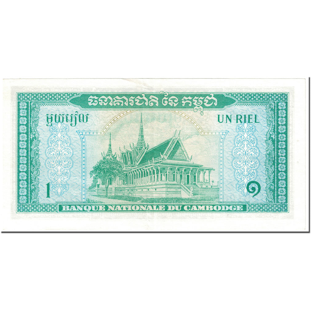 Banknote, Cambodia, 1 Riel, 1972, Undated (1972), KM:4c, EF(40-45)