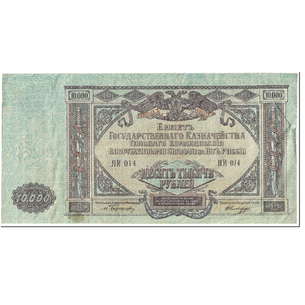 Billet, Russie, 10,000 Rubles, 1919, Undated (1919), KM:S425a, TB
