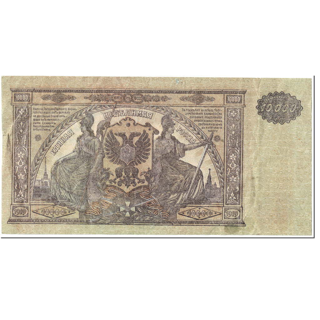 Billet, Russie, 10,000 Rubles, 1919, Undated (1919), KM:S425a, TB