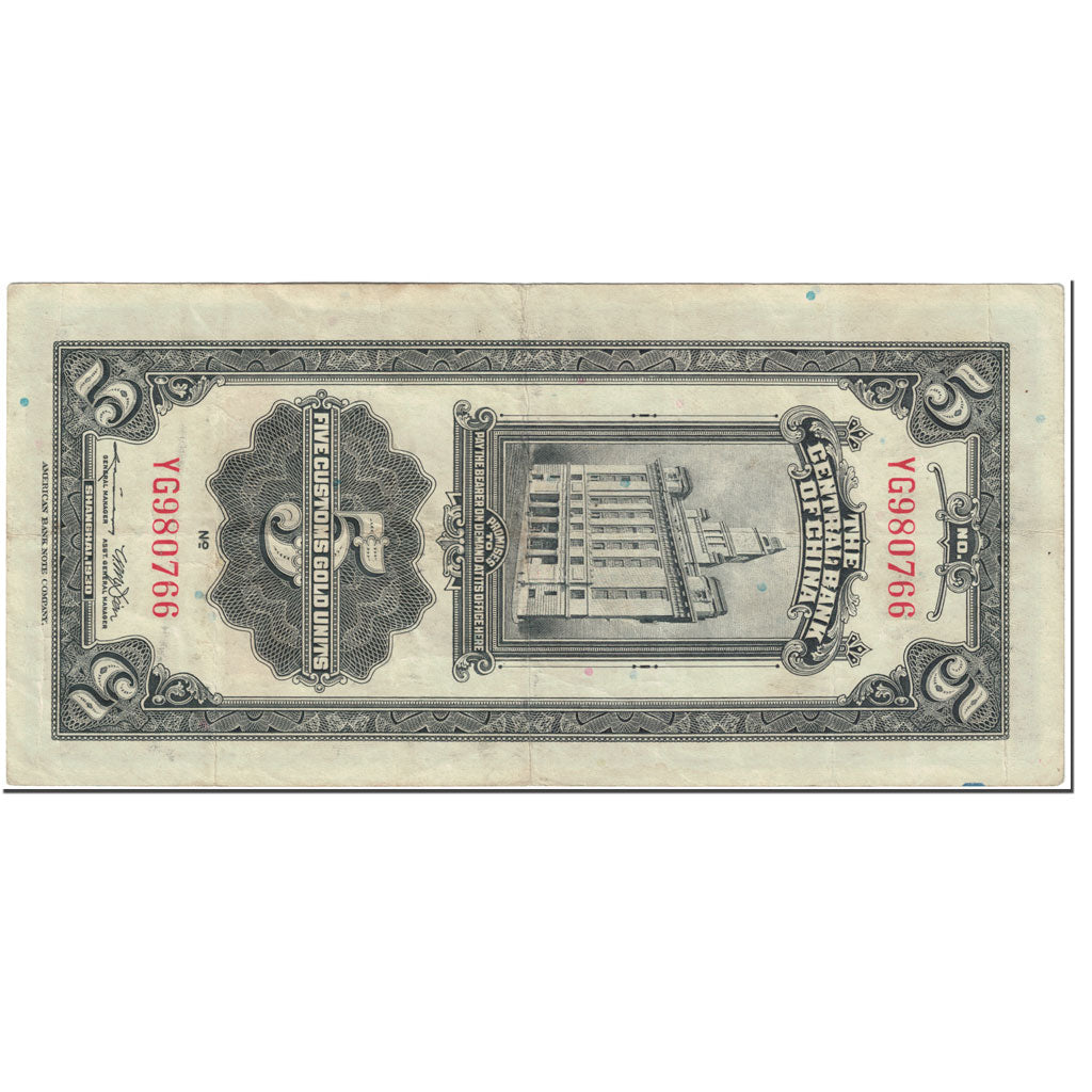 Banknote, China, 5 Customs Gold Units, 1930, Undated (1930), KM:326d, EF(40-45)