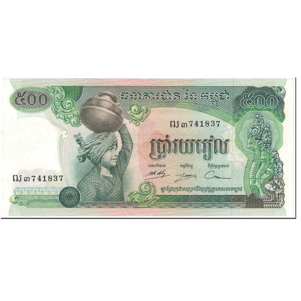 Banknote, Cambodia, 500 Riels, 1975, Undated (1975), KM:16b, EF(40-45)