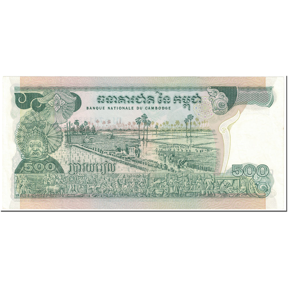 Banknote, Cambodia, 500 Riels, 1975, Undated (1975), KM:16b, EF(40-45)