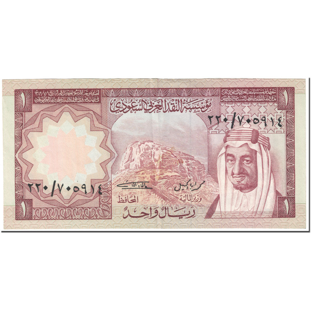 Billete, 1 Riyal, 1977, Arabia Saudí, Undated (1977), KM:16, MBC