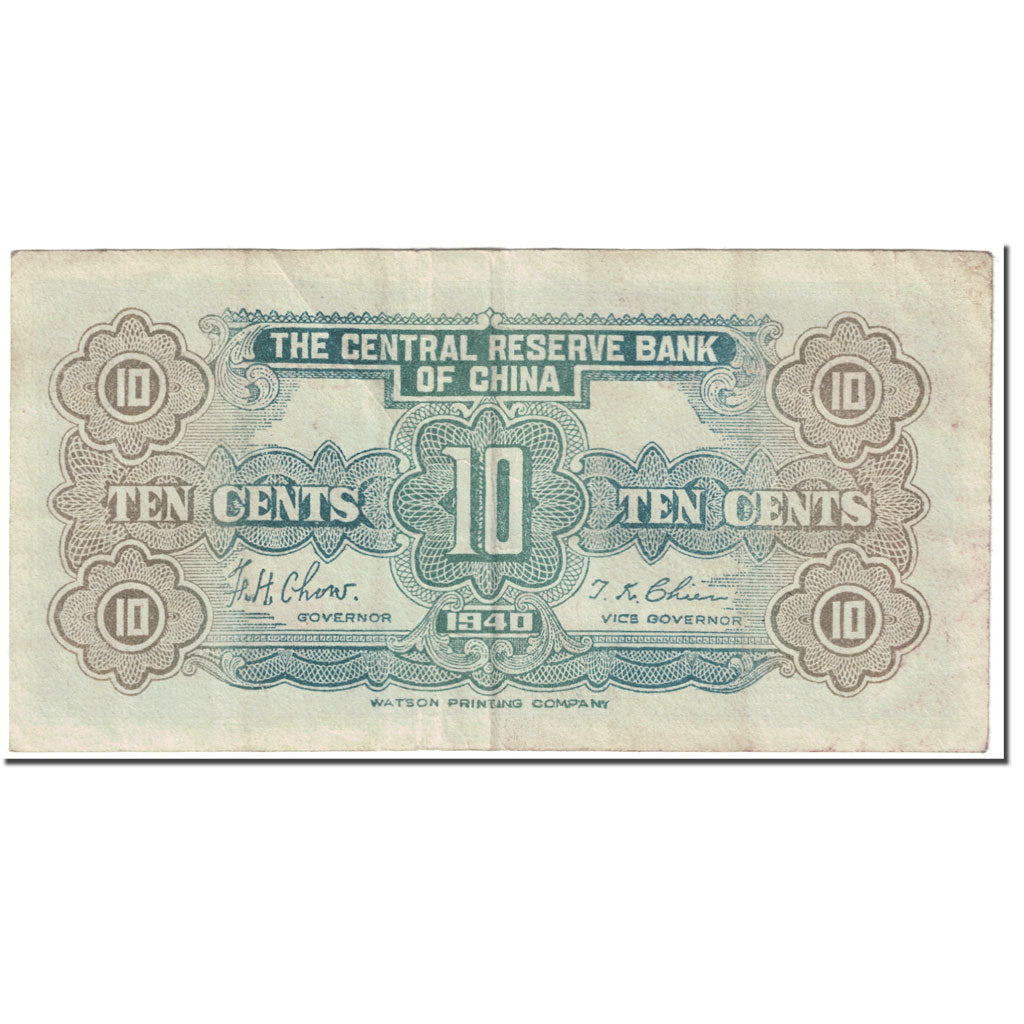 Banknote, China, 10 Cents = 1 Chiao, 1940, Undated (1940), KM:J3a, VF(20-25)