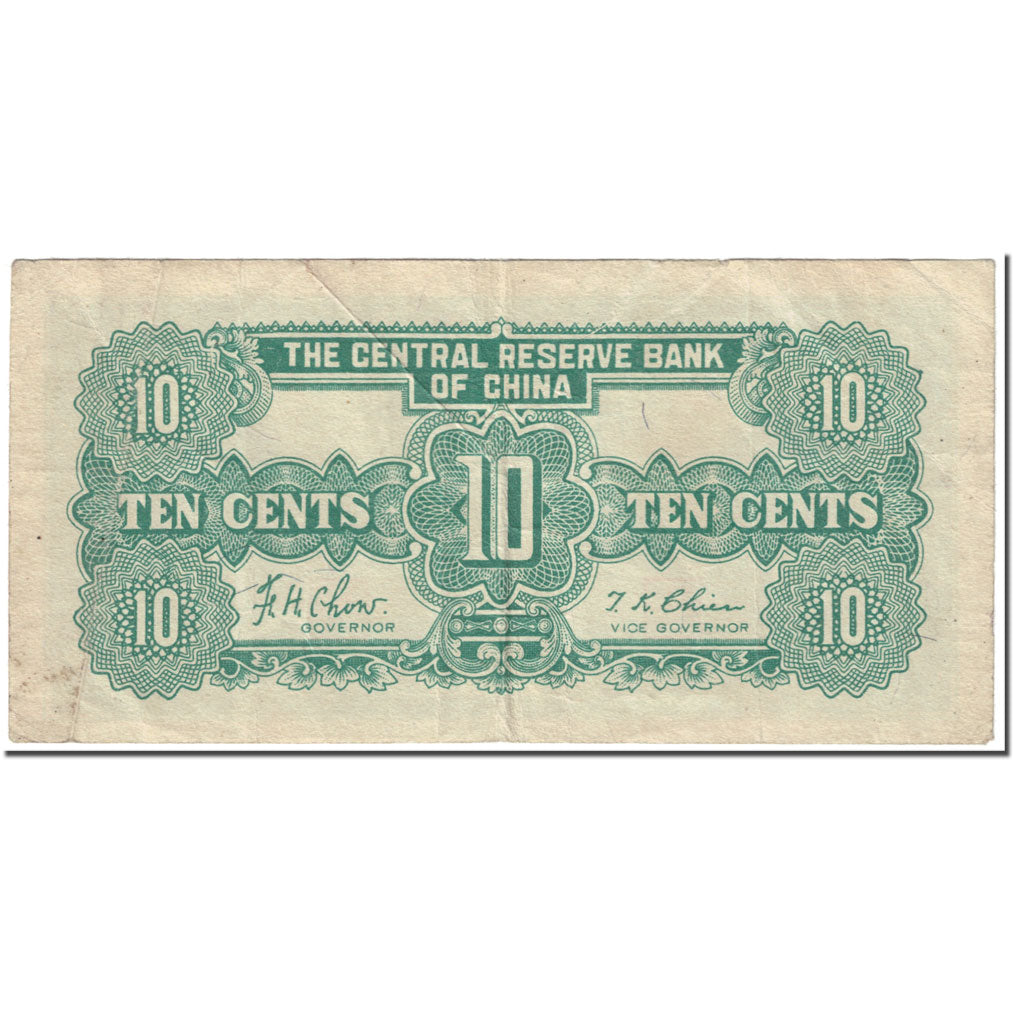 Banknote, China, 10 Cents = 1 Chiao, 1943, Undated (1943), KM:J16a, VF(20-25)