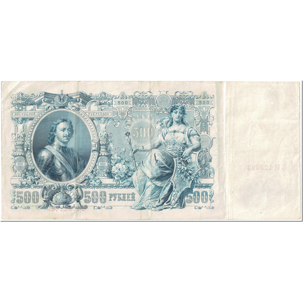 Banknote, Russia, 500 Rubles, 1912, Undated (1912), KM:14A, EF(40-45)