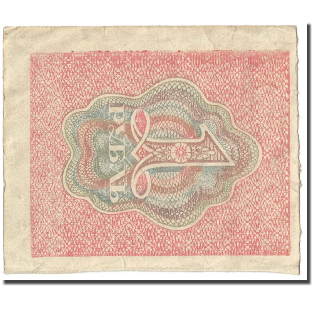 Banknote, Russia, 1 Ruble, 1919, Undated (1919), KM:81, VF(20-25)