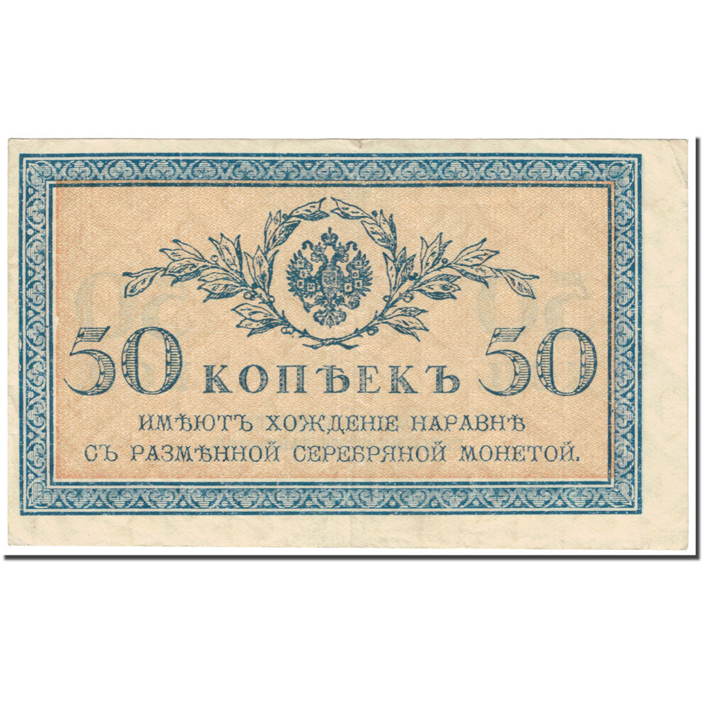 Billet, Russie, 50 Kopeks, 1915-1917, Undated (1915-1917), KM:31a, TTB