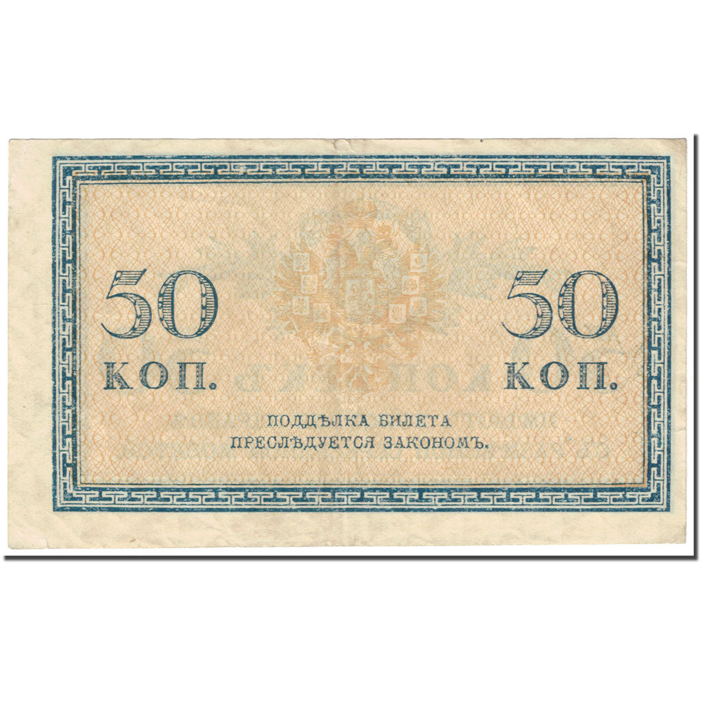 Billet, Russie, 50 Kopeks, 1915-1917, Undated (1915-1917), KM:31a, TTB