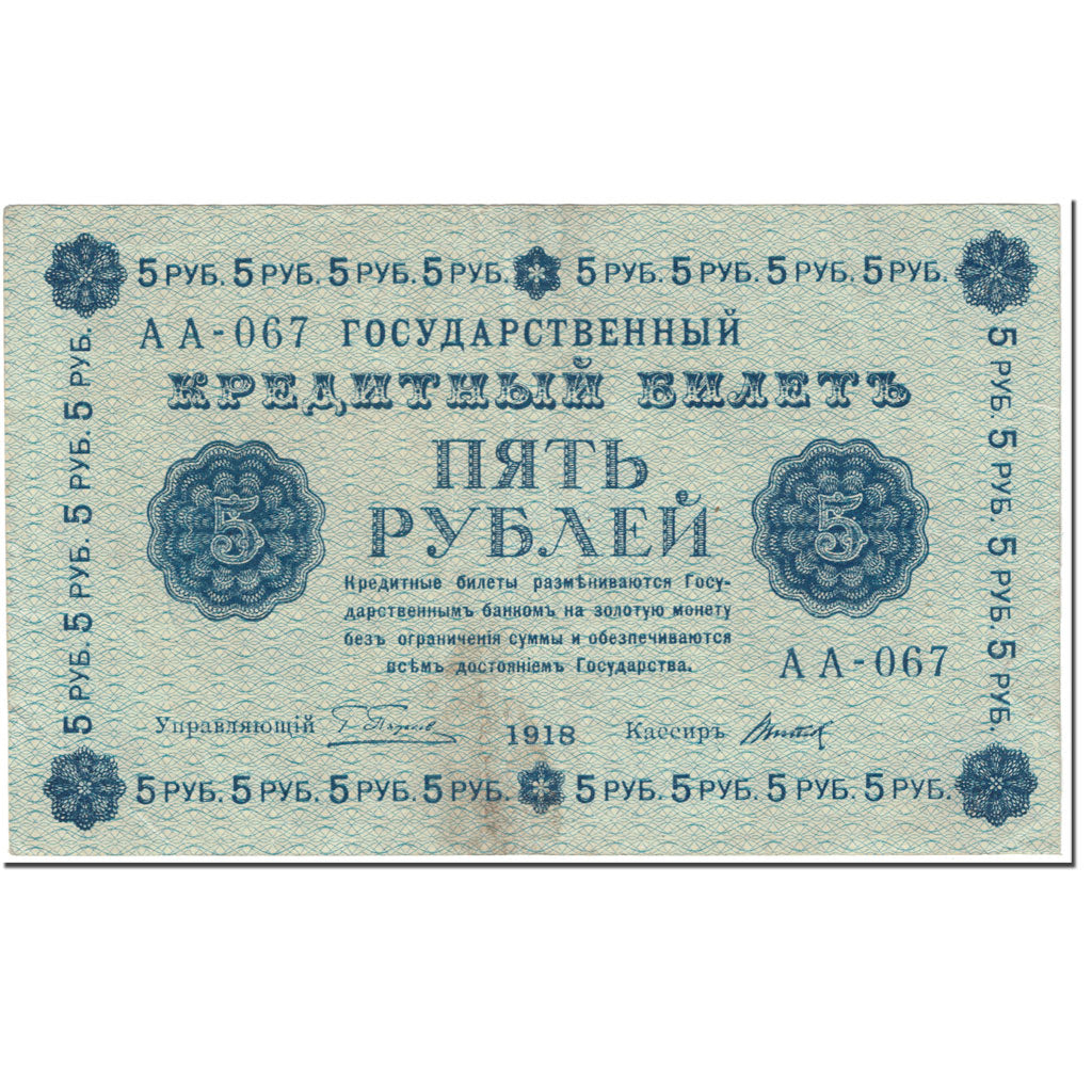 Banknote, Russia, 5 Rubles, 1918, Undated (1918), KM:88, EF(40-45)