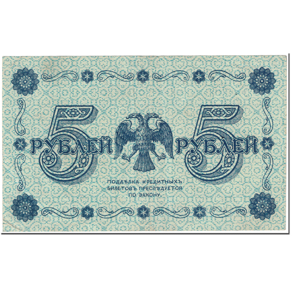 Banknote, Russia, 5 Rubles, 1918, Undated (1918), KM:88, EF(40-45)