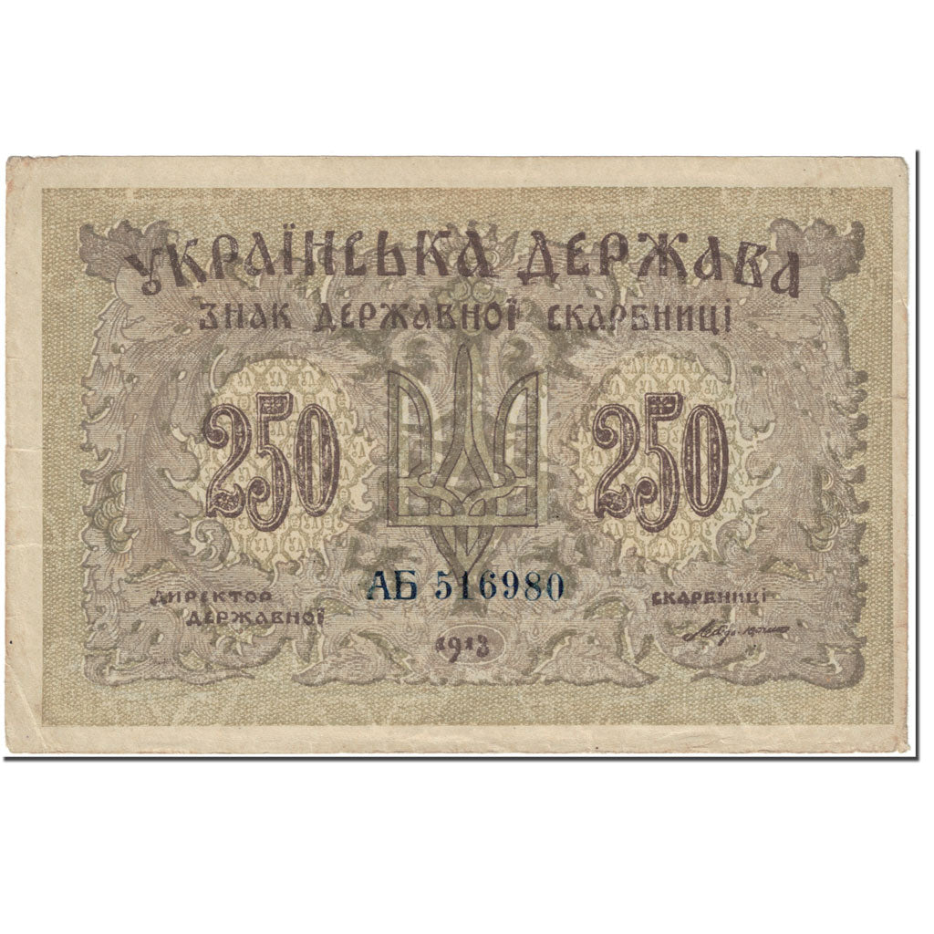 Banknote, Ukraine, 250 Karbovantsiv, 1918, Undated (1918), KM:39b, EF(40-45)