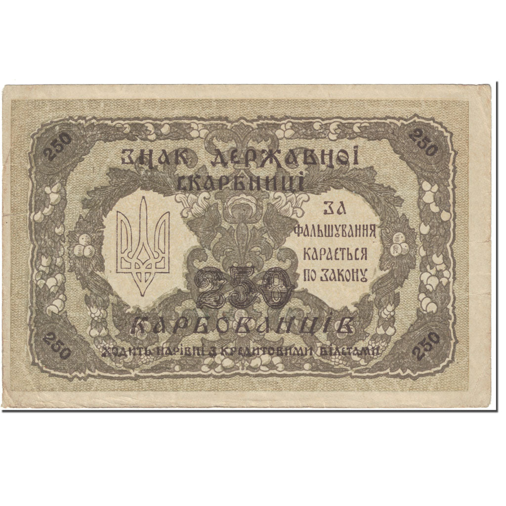 Banknote, Ukraine, 250 Karbovantsiv, 1918, Undated (1918), KM:39b, EF(40-45)
