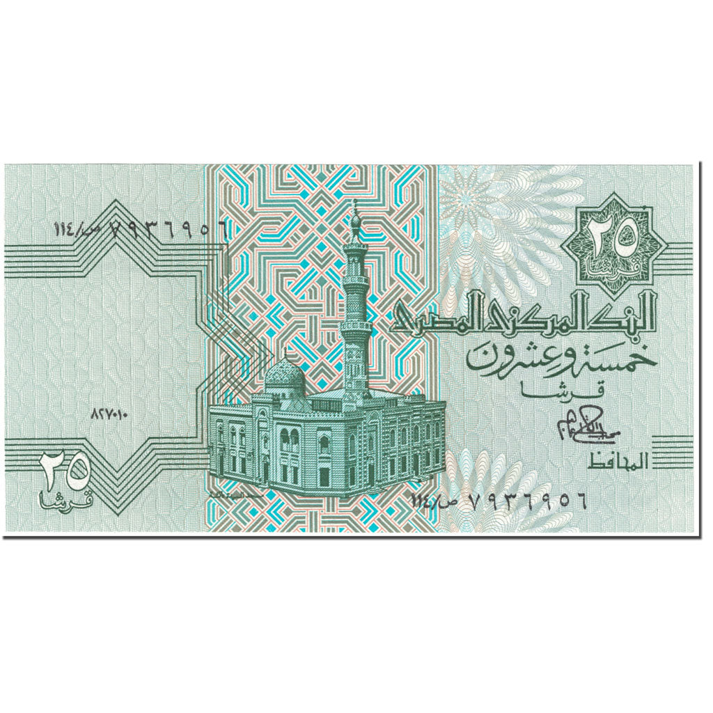 Banknote, Egypt, 25 Piastres, 1980, Undated (1980), KM:54, UNC(65-70)