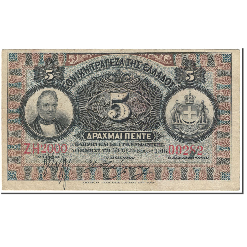 Banknote, Greece, 5 Drachmai, 1916, 1916-10-10, KM:54a, EF(40-45)