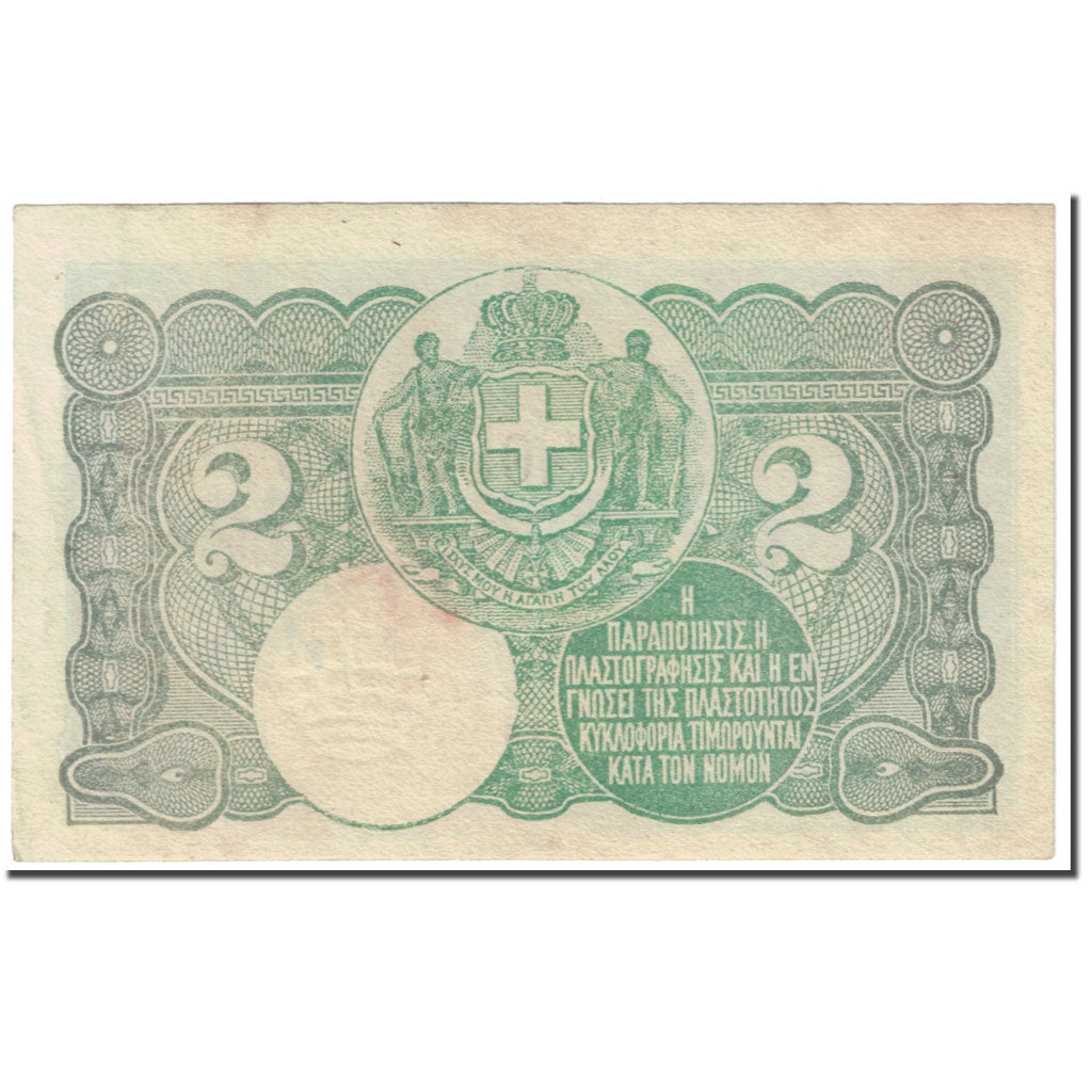 Banknote, Greece, 2 Drachmai, 1917, 1917-10-27, KM:310, EF(40-45)