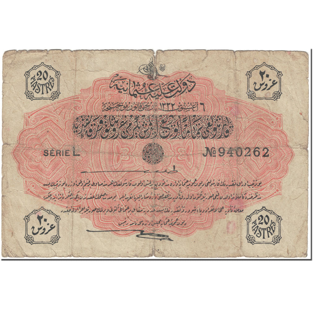 Banknote, Turkey, 20 Piastres, 1916-1917, Undated (1916-17), KM:88, VG(8-10)