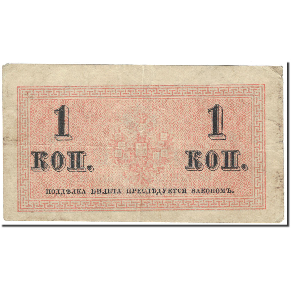 Banknote, Russia, 1 Kopek, 1915-1917, Undated (1915-1917), KM:24a, EF(40-45)