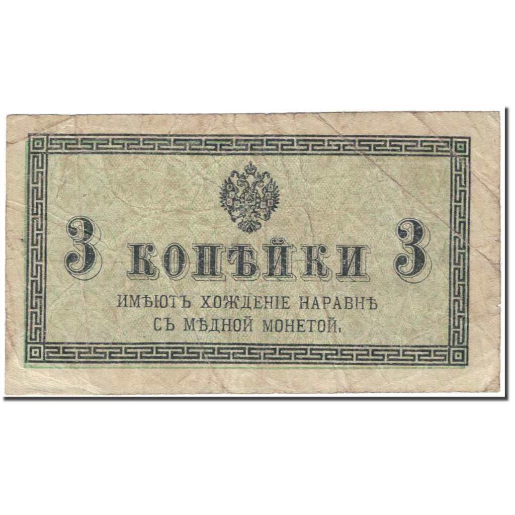 Banknote, Russia, 3 Kopeks, 1915, Undated (1915), KM:26a, EF(40-45)