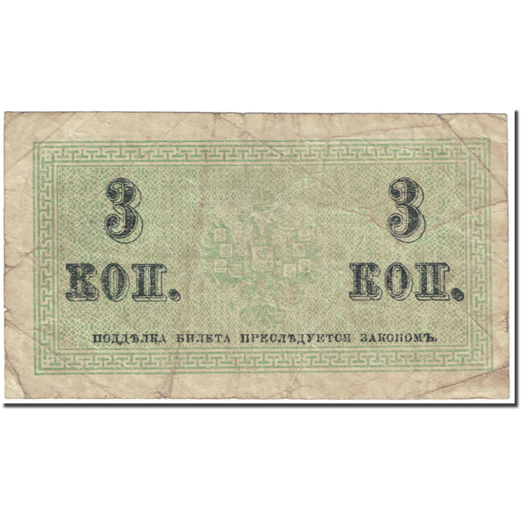 Banknote, Russia, 3 Kopeks, 1915, Undated (1915), KM:26a, EF(40-45)