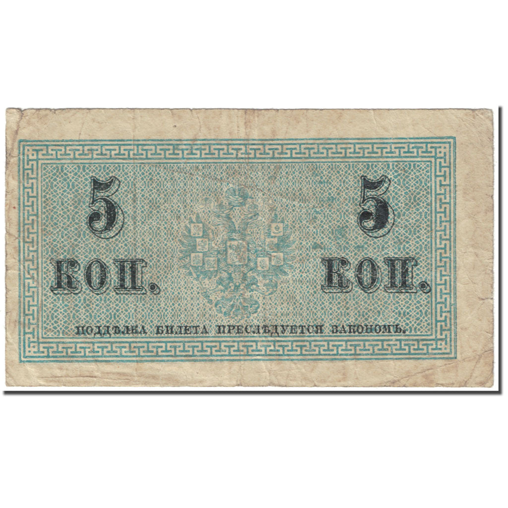 Banknote, Russia, 5 Kopeks, 1915, Undated (1915), KM:27A, VF(20-25)