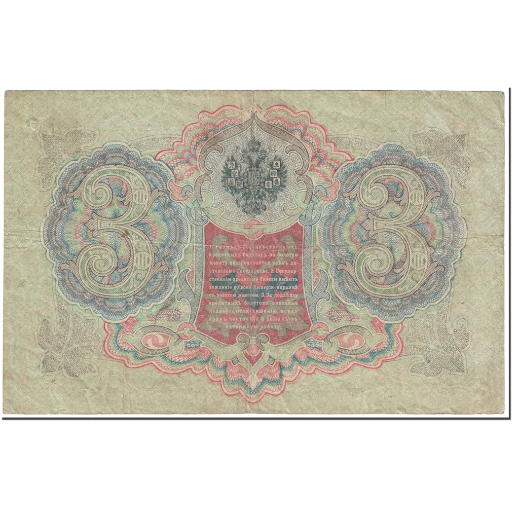 Banconote, Russia, 3 Rubles, 1905, Undated (1905), KM:9c, BB