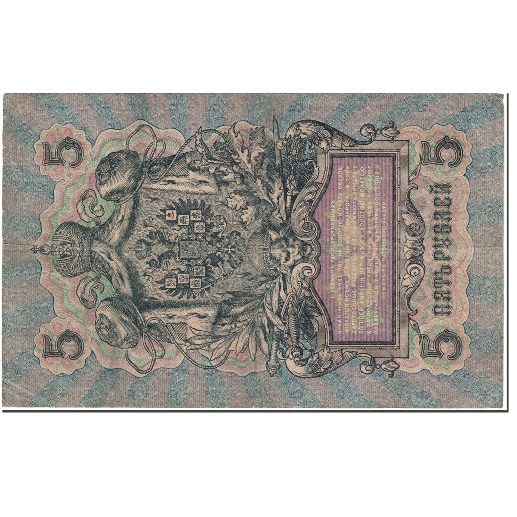 Banconote, Russia, 5 Rubles, 1909, Undated (1909), KM:35a, MB