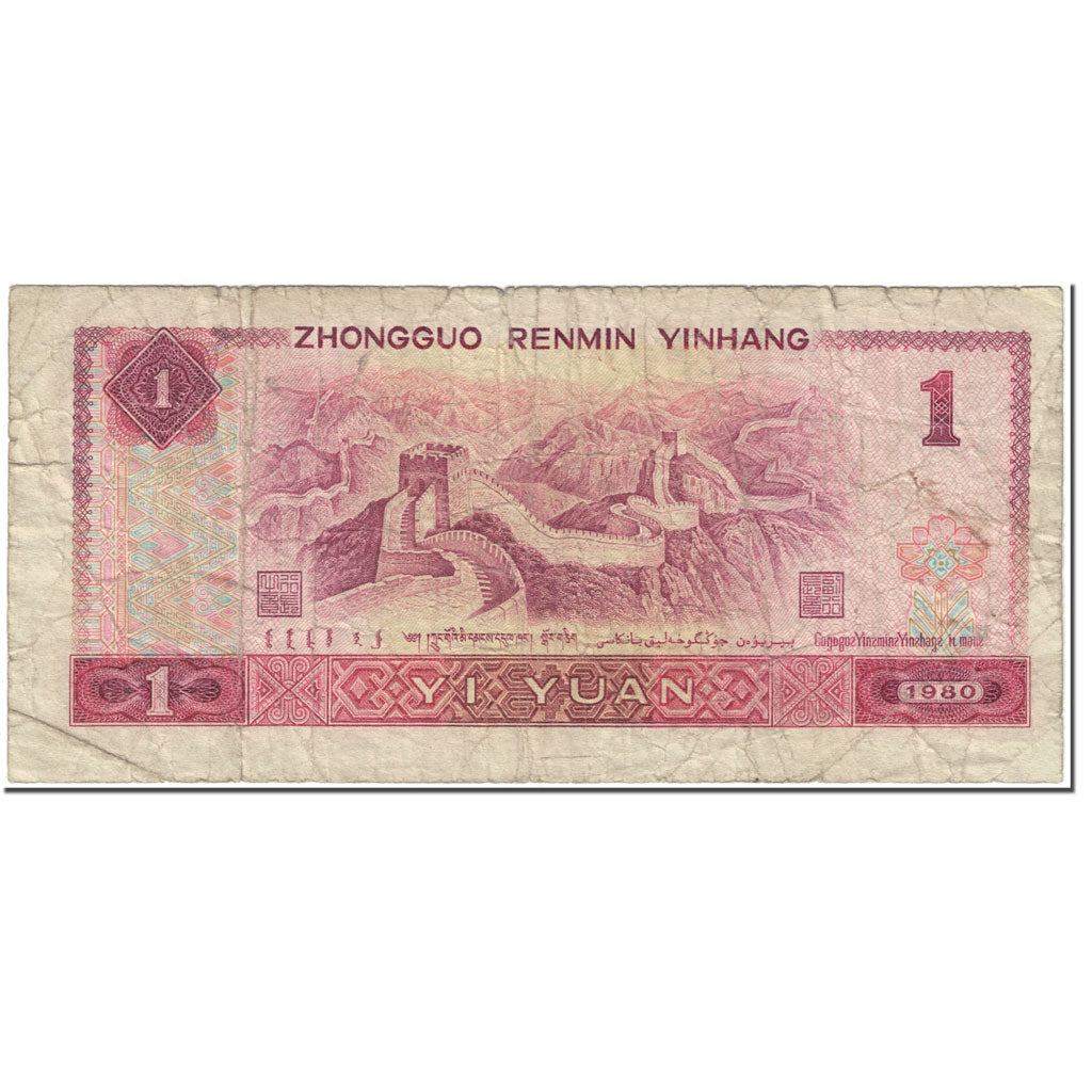 Banconote, Cina, 1 Yüan, 1980, Undated (1980), KM:884a, B