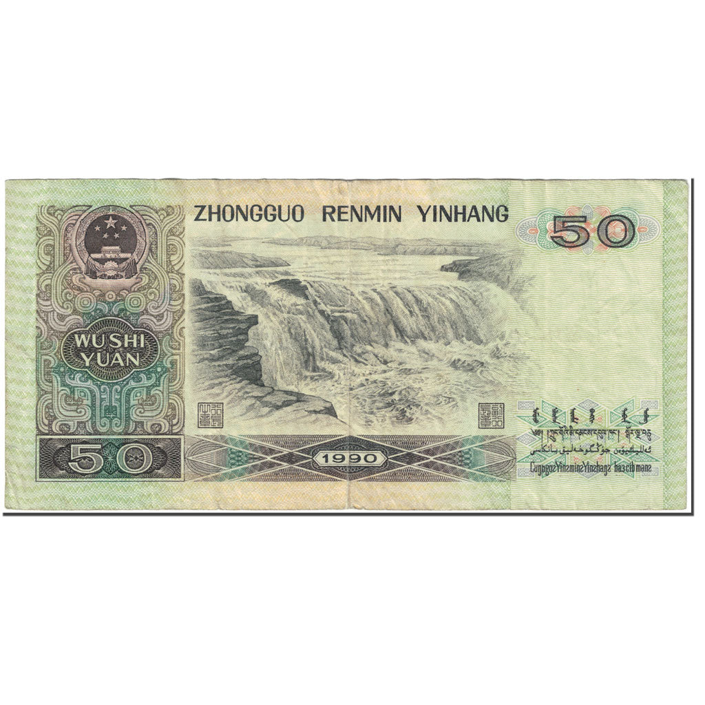 Banknote, China, 50 Yuan, 1990, UNdated (1990), KM:888b, EF(40-45)