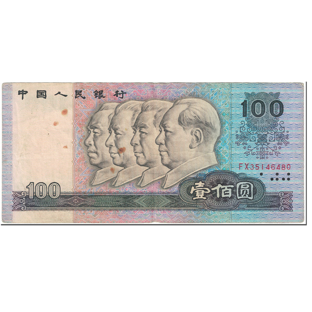 Banknote, China, 100 Yüan, 1990, UNdated (1990), KM:889b, EF(40-45)