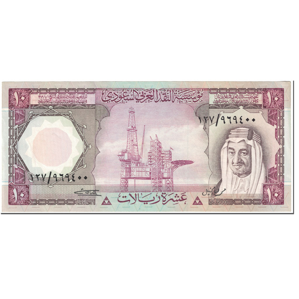 Banknote, Saudi Arabia, 10 Riyals, 1977, Undated (1977), KM:18, AU(55-58)